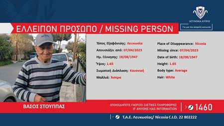 ELLEIPONTA-KATAZETOUMENA-ANAZETOUMENA-1.width-800