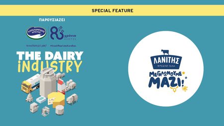 special edition DAIRY LANITIS