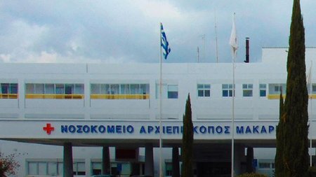 ΜΑΚΑΡΙΟ ΝΟΣΟΚΟΜΕΙΟ