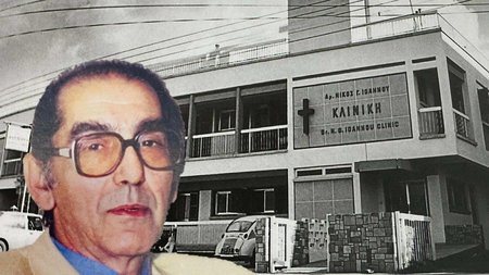 ΔΡ ΝΙΚΟΣ ΙΩΑΝΝΟΥ3