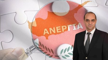 ΑΝΕΡΓΙΑ ΚΥΠΡΟΣ-ΠΑΝΑΓΙΩΤΟΥ