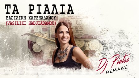 VASILIKI HADJIADAMOU - TA RIALIA (Dj Pietro Remake) 1900-x-1080-cover