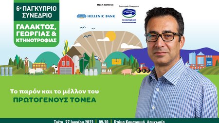 INB BANNER GALAKTOS SISKOS