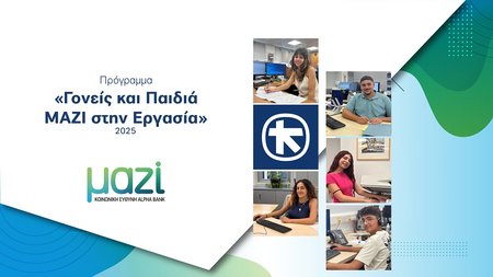 AB_DeltioTypou_Goneis_Paidia2025