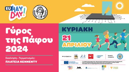 PAFOS RUN BANNERS 1000x560