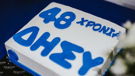 τουρταδησυ