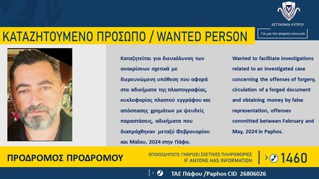 ΠΡΟΔΡΟΜΟΣ-ΠΡΟΔΡΟΜΟΥ-1170x720