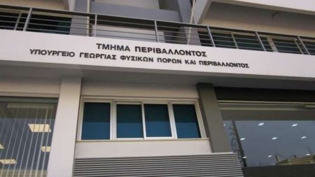 ΤΜΗΜΑ ΠΕΡΙΒΑΛΛΟΝΤΟΣ