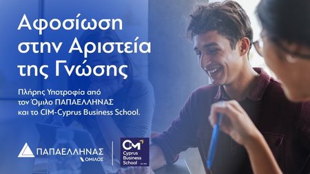 CIM - Cyprus Business School