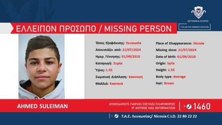 Καρτέλα-Ελλείπον-Πρόσωπο-ΤΑΕ-Λευκωσίας-21.07.2024-1024x576