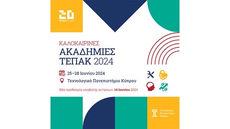 kalokerines akadimies tepak