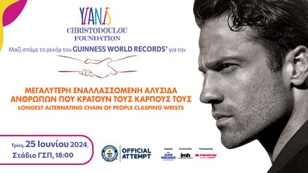 YIANNIS BANNERS NEW 1000x560