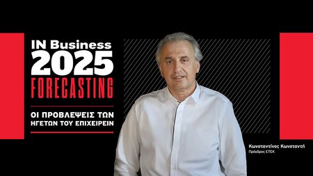 ΚΩΝΣΤΑΝΤΙΝΟΣ ΚΩΝΣΤΑΝΤΗ