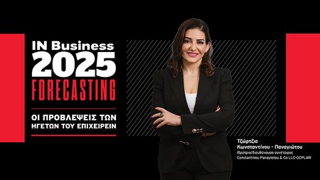 ΤΖΩΡΤΖΙΑ ΚΩΝΣΤΑΝΤΙΝΟΥ ΠΑΝΑΓΙΩΤΟΥ