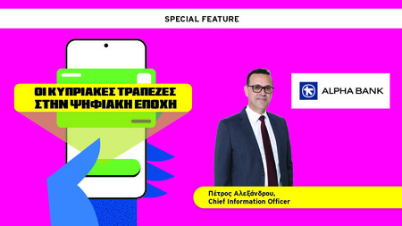 ALPHA BANK DIGITAL BANKING