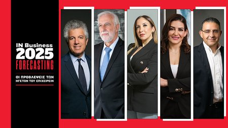 FORECASTING 2025 ΓΕΝΙΚΗ