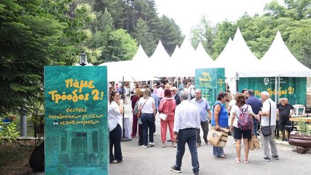 ΠΑΜΕ ΤΡΟΟΔΟΣ 2