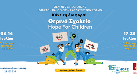 HFC - Summer School 2023-