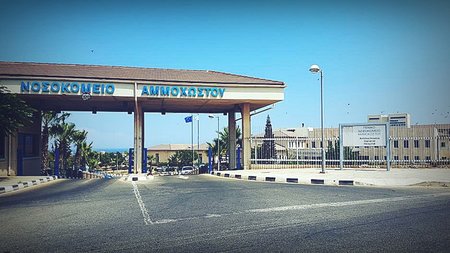 νοσοκομειο Αμμοχωστου