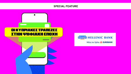 HELLENIC DIGITAL BANKING