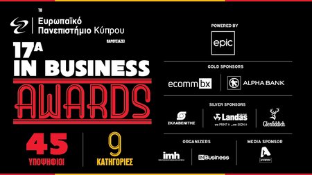 IN BUSINESS AWARDS ΕΛΛΗΝΙΚΑ