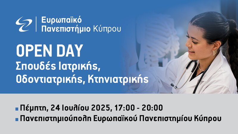 EUC open day - Nicosia 2025