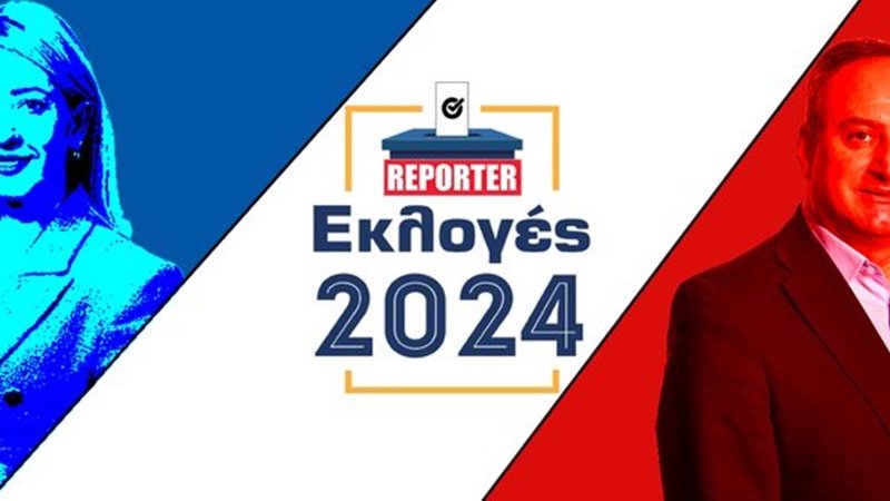 εκλογες