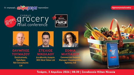 ΙΝΒ 1000X560 px extra4