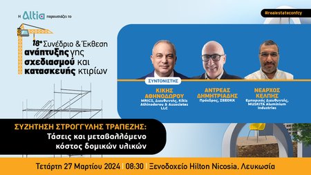 INB BANNER ANAPTIXIS GHS  (1)