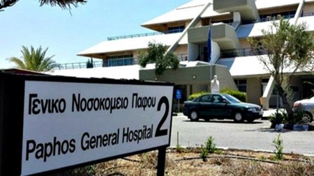 geniko-nosokomeio-pafou