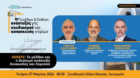 INB BANNER ANAPTIXIS GHS  Debate