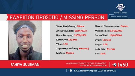 Ελλείπον-Πρόσωπο-ΤΑΕ-Πάφου-23.06.2023