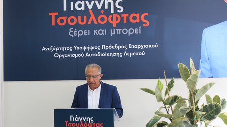 τσουλοφτας