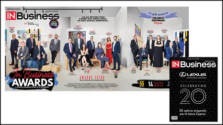 900x506 IN BUSINESS ΙΟΥΛΙΟΥ