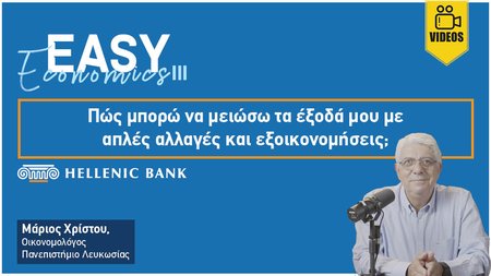 3easy economics Marios Christou3