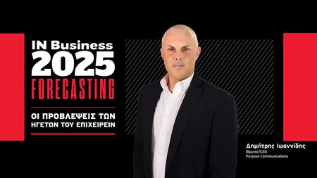 ΔΗΜΗΤΡΗΣ ΙΩΑΝΝΙΔΗΣ