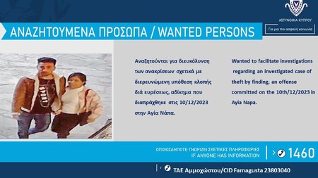 Αναζητούμενα-Αμστος-1170x720