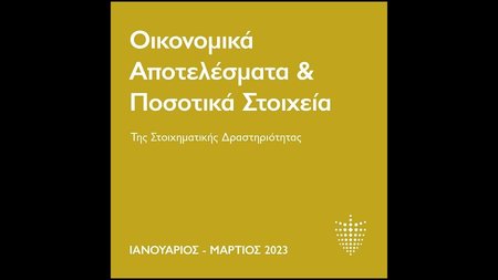 ΕΑΣ ΑΠΟΤΕΛΕΣΜΑΤΑ