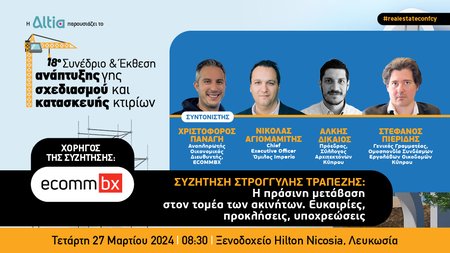 INB BANNER ANAPTIXIS GHS