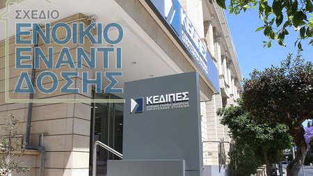 kedipessxedio