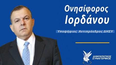 ιορδ