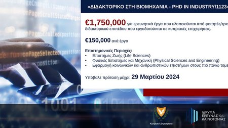 PHD IN INDUSTRY final