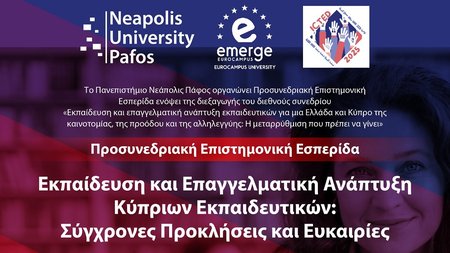 ΝΕΑΠΟΛΙΣ-ΕΣΠΕΡΙΔΑ