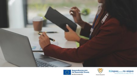 ΣΑΑ-ΥΠΟΥΡΓΕΙΟ ΕΡΓΑΣΙΑΣ