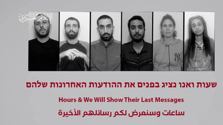 νεκροι ομηροι