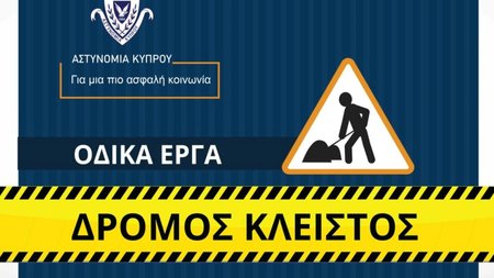1.-Δρόμος-Κλειστός-Οδικά-Έργα-Α-1170x780
