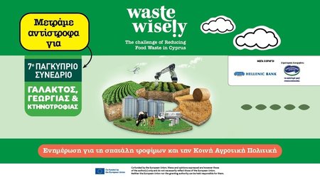 ΣΥΝΕΔΡΙΟ ΓΑΛΑΚΤΟΣ