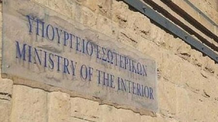 ΥΠΟΥΡΓΕΙΟ ΕΣΩΤΕΡΙΚΩΝ