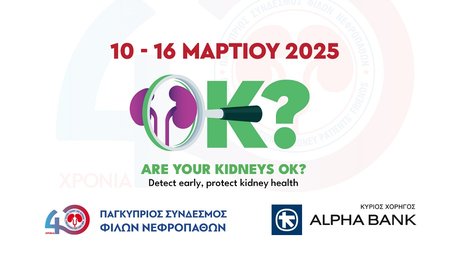 AB_KidneyDay2025