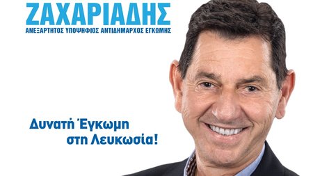 φοιβος